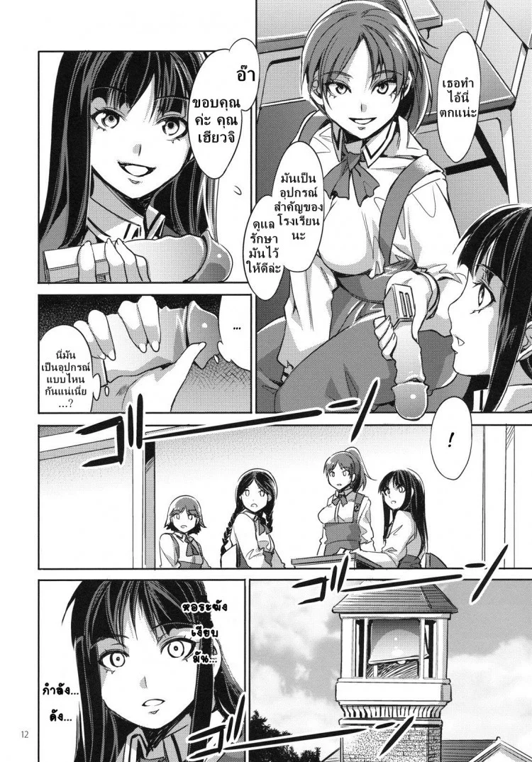 โรงเรียนสะกดจิต (COMIC1☆4) [Alice no Takarabako (Mizuryu Kei)] MC Gakuen Ichi Jigenme | MC High First Periodโรงเรียนสะกดจิต 1 หน้า 11