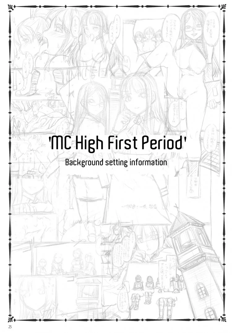โรงเรียนสะกดจิต (COMIC1☆4) [Alice no Takarabako (Mizuryu Kei)] MC Gakuen Ichi Jigenme | MC High First Periodโรงเรียนสะกดจิต 1 หน้า 24