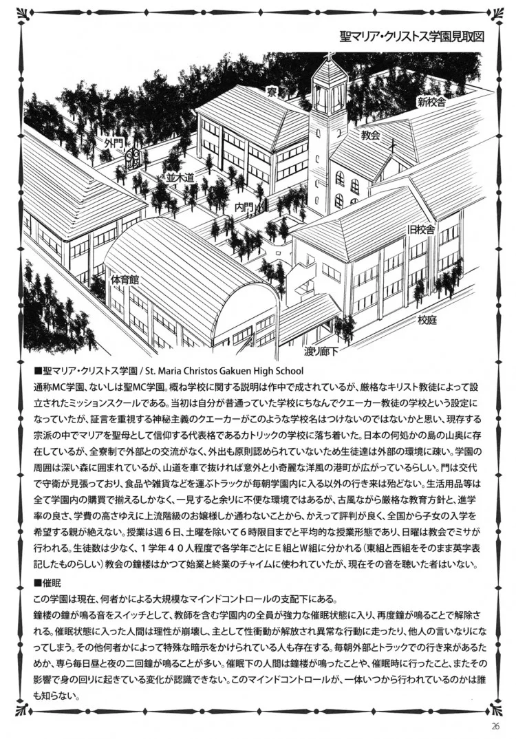 โรงเรียนสะกดจิต (COMIC1☆4) [Alice no Takarabako (Mizuryu Kei)] MC Gakuen Ichi Jigenme | MC High First Periodโรงเรียนสะกดจิต 1 หน้า 25
