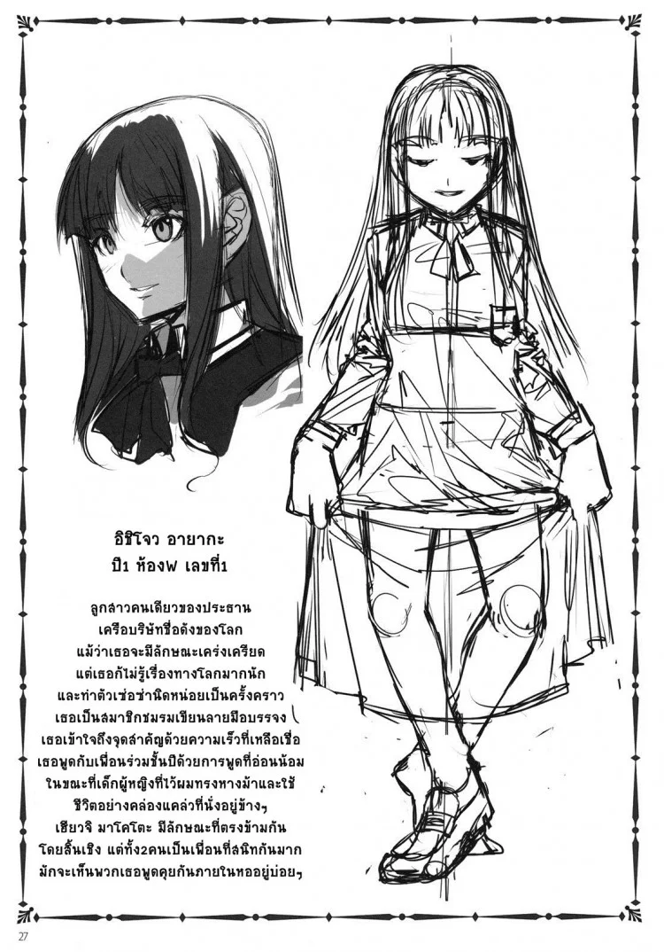 โรงเรียนสะกดจิต (COMIC1☆4) [Alice no Takarabako (Mizuryu Kei)] MC Gakuen Ichi Jigenme | MC High First Periodโรงเรียนสะกดจิต 1 หน้า 26