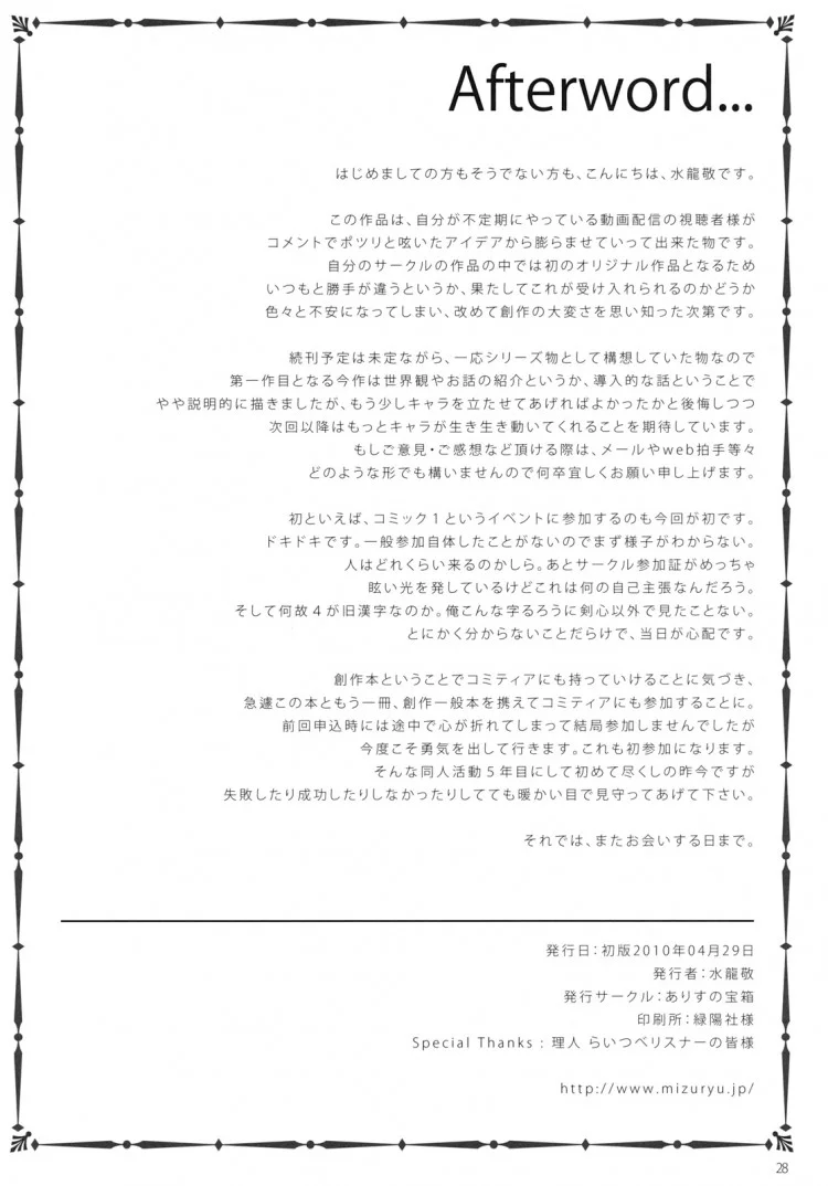 โรงเรียนสะกดจิต (COMIC1☆4) [Alice no Takarabako (Mizuryu Kei)] MC Gakuen Ichi Jigenme | MC High First Periodโรงเรียนสะกดจิต 1 หน้า 27