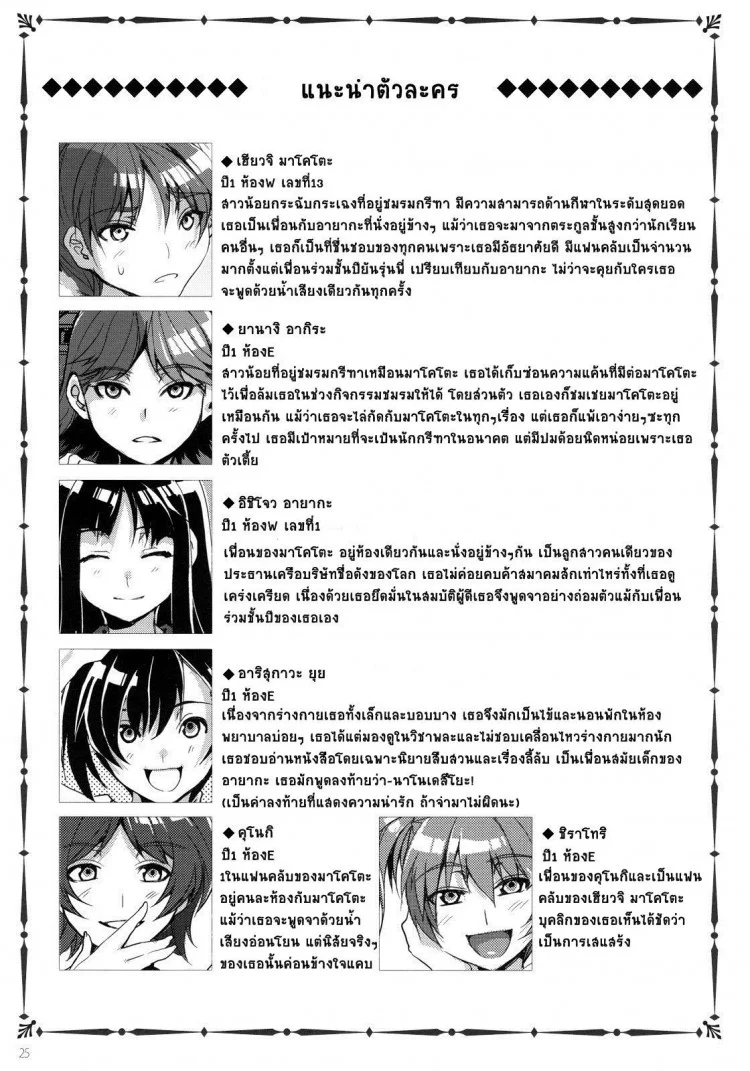 โรงเรียนสะกดจิต (COMIC1☆4) [Alice no Takarabako (Mizuryu Kei)] MC Gakuen Ichi Jigenme | MC High First Periodโรงเรียนสะกดจิต 2 หน้า 4