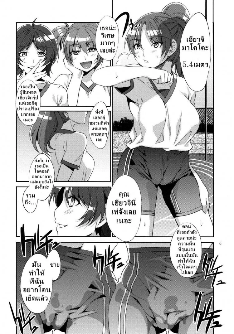 โรงเรียนสะกดจิต (COMIC1☆4) [Alice no Takarabako (Mizuryu Kei)] MC Gakuen Ichi Jigenme | MC High First Periodโรงเรียนสะกดจิต 2 หน้า 6