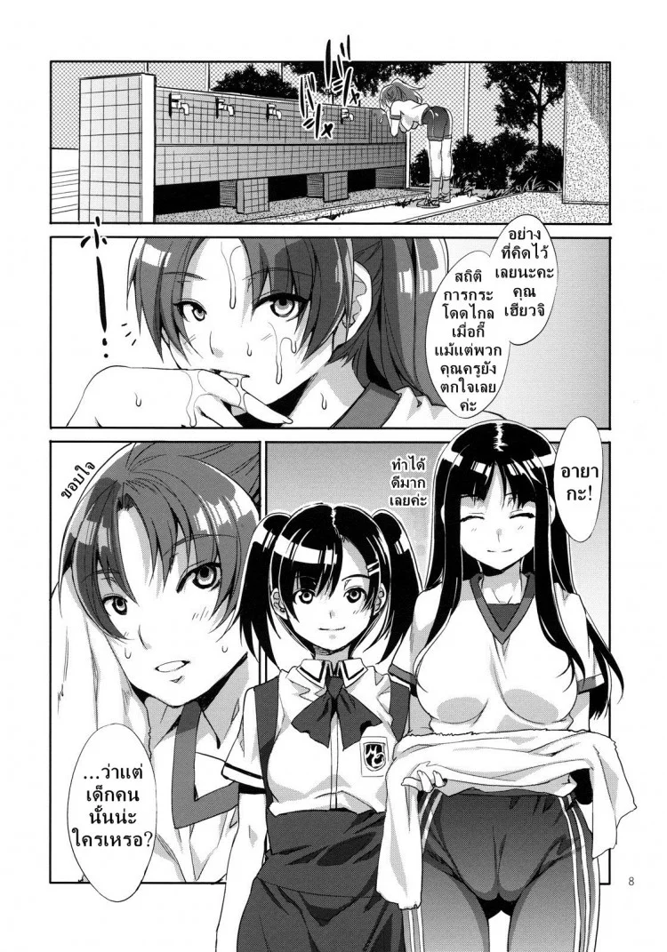 โรงเรียนสะกดจิต (COMIC1☆4) [Alice no Takarabako (Mizuryu Kei)] MC Gakuen Ichi Jigenme | MC High First Periodโรงเรียนสะกดจิต 2 หน้า 8