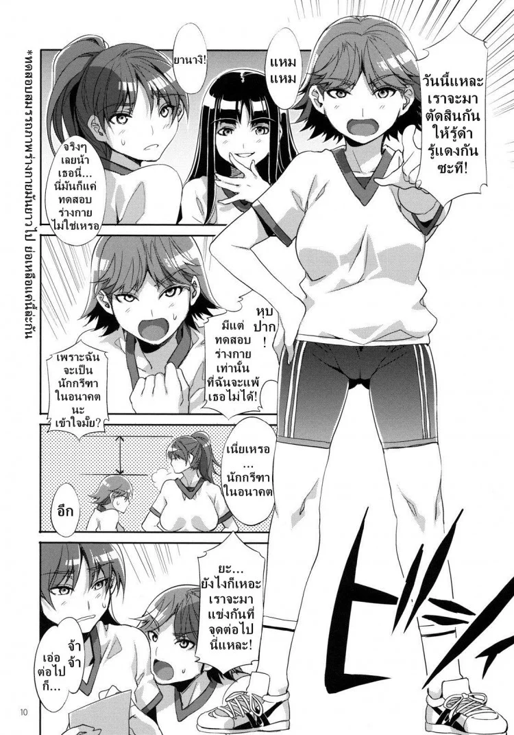 โรงเรียนสะกดจิต (COMIC1☆4) [Alice no Takarabako (Mizuryu Kei)] MC Gakuen Ichi Jigenme | MC High First Periodโรงเรียนสะกดจิต 2 หน้า 10