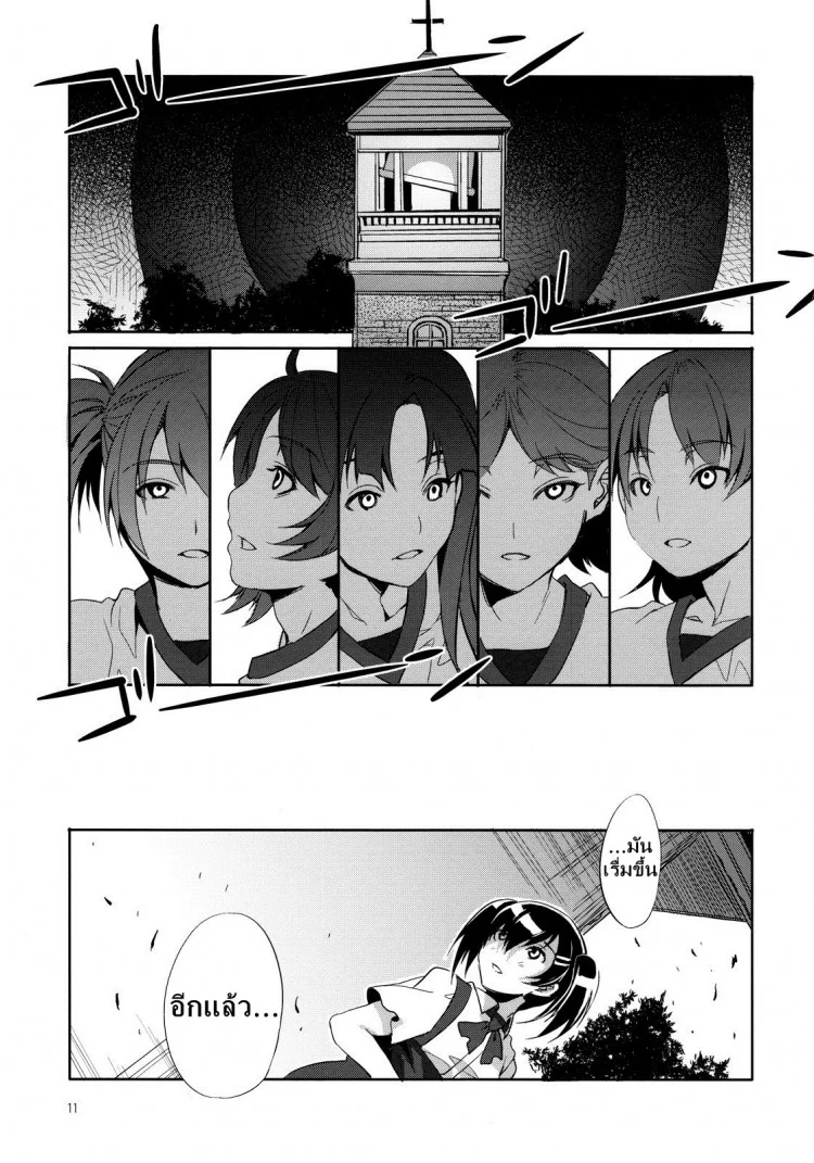 โรงเรียนสะกดจิต (COMIC1☆4) [Alice no Takarabako (Mizuryu Kei)] MC Gakuen Ichi Jigenme | MC High First Periodโรงเรียนสะกดจิต 2 หน้า 11