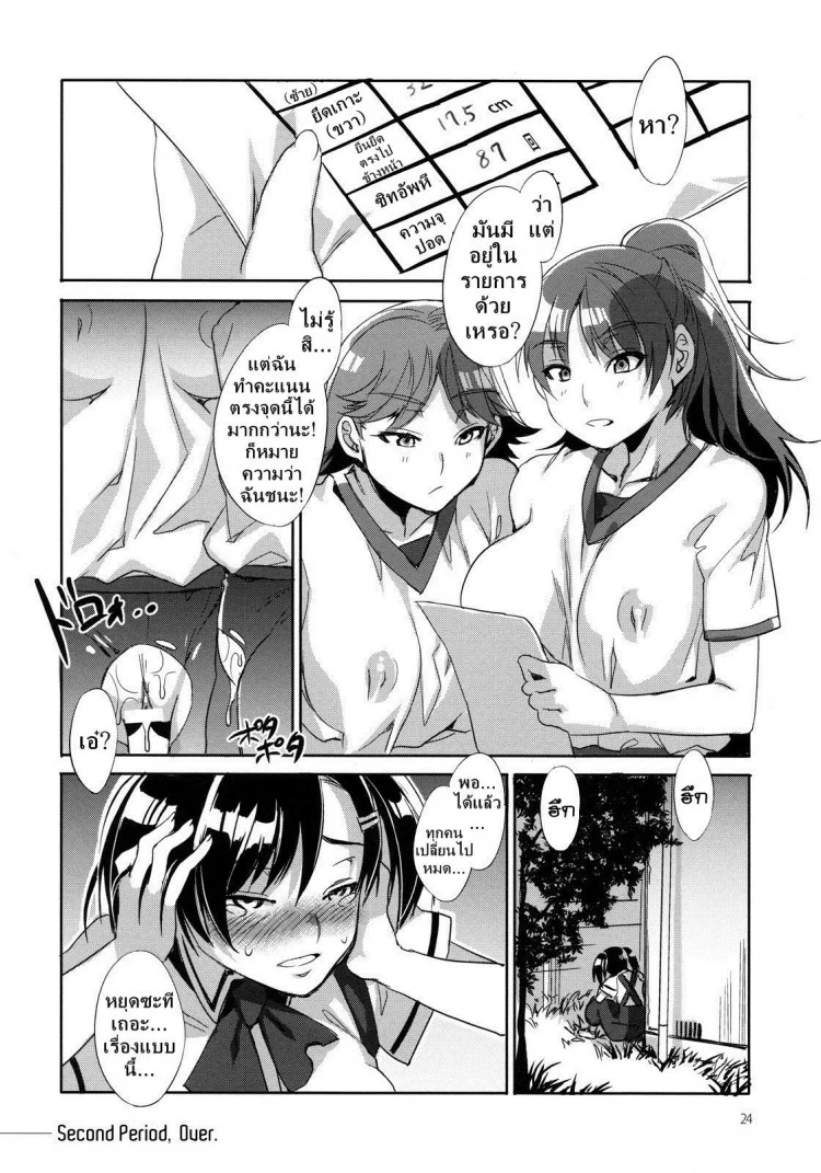 โรงเรียนสะกดจิต (COMIC1☆4) [Alice no Takarabako (Mizuryu Kei)] MC Gakuen Ichi Jigenme | MC High First Periodโรงเรียนสะกดจิต 2 หน้า 24