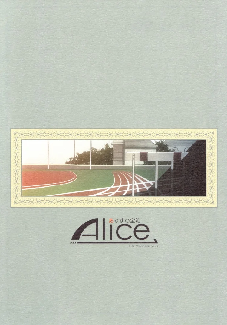 โรงเรียนสะกดจิต (COMIC1☆4) [Alice no Takarabako (Mizuryu Kei)] MC Gakuen Ichi Jigenme | MC High First Periodโรงเรียนสะกดจิต 2 หน้า 26