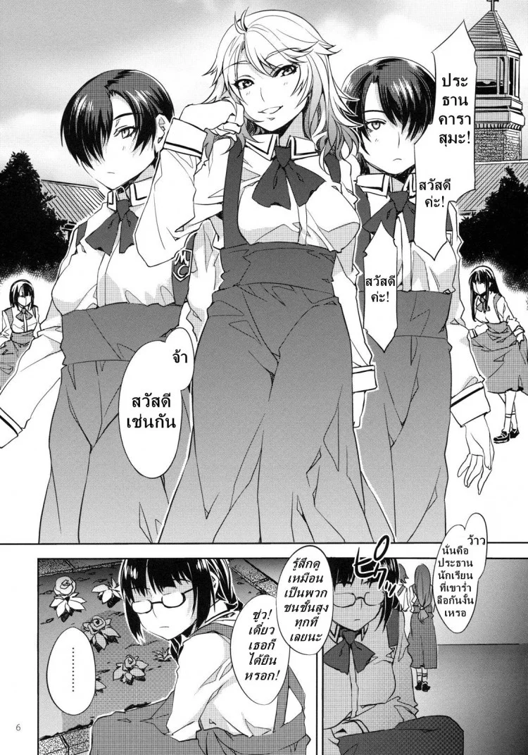 โรงเรียนสะกดจิต (COMIC1☆4) [Alice no Takarabako (Mizuryu Kei)] MC Gakuen Ichi Jigenme | MC High First Periodโรงเรียนสะกดจิต 3 หน้า 5