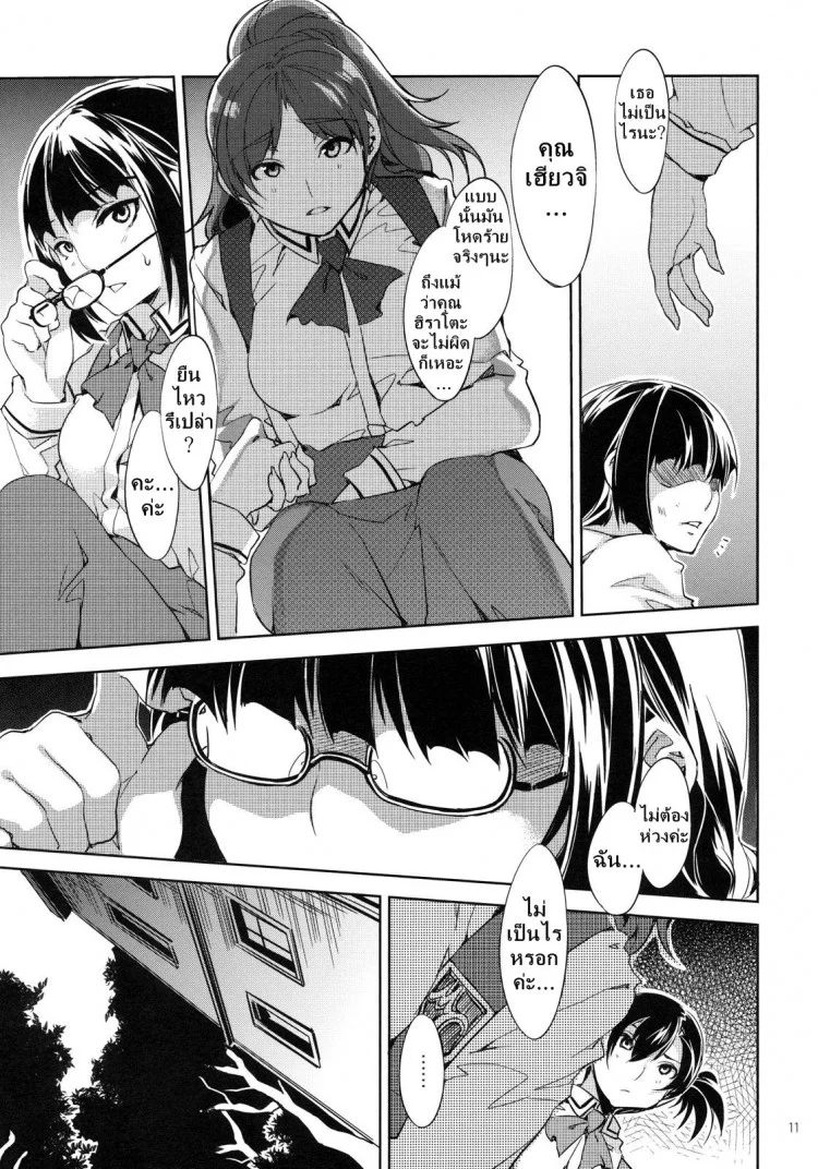 โรงเรียนสะกดจิต (COMIC1☆4) [Alice no Takarabako (Mizuryu Kei)] MC Gakuen Ichi Jigenme | MC High First Periodโรงเรียนสะกดจิต 3 หน้า 10