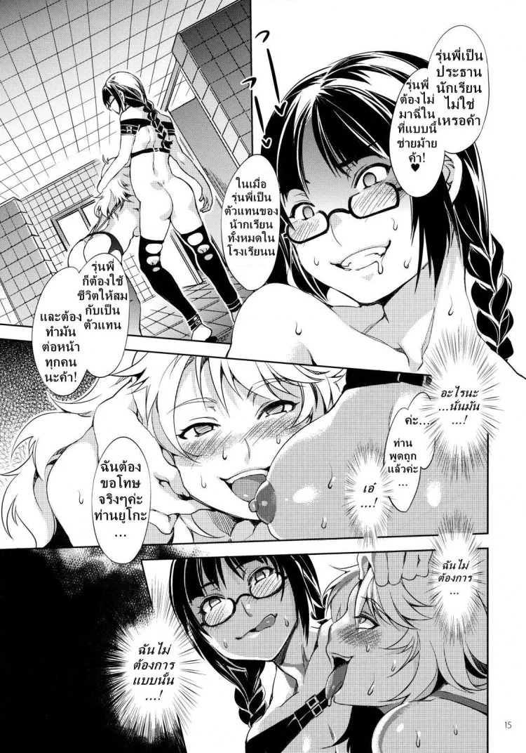 โรงเรียนสะกดจิต (COMIC1☆4) [Alice no Takarabako (Mizuryu Kei)] MC Gakuen Ichi Jigenme | MC High First Periodโรงเรียนสะกดจิต 3 หน้า 14