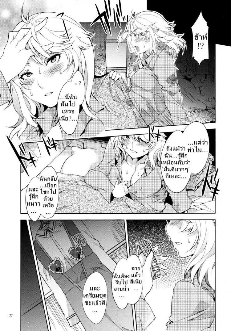 โรงเรียนสะกดจิต (COMIC1☆4) [Alice no Takarabako (Mizuryu Kei)] MC Gakuen Ichi Jigenme | MC High First Periodโรงเรียนสะกดจิต 3 หน้า 26