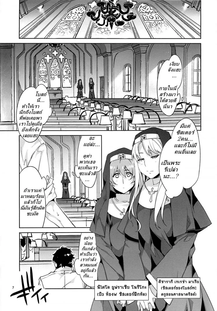 โรงเรียนสะกดจิต (COMIC1☆4) [Alice no Takarabako (Mizuryu Kei)] MC Gakuen Ichi Jigenme | MC High First Periodโรงเรียนสะกดจิต 4 หน้า 6