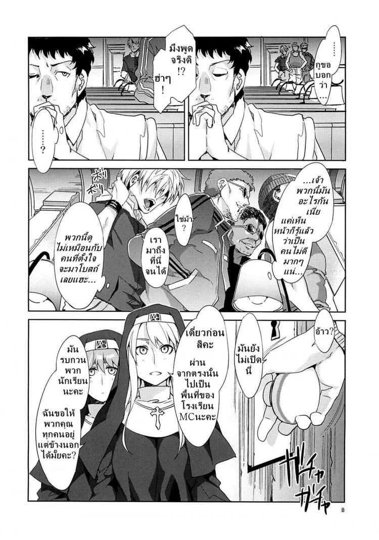 โรงเรียนสะกดจิต (COMIC1☆4) [Alice no Takarabako (Mizuryu Kei)] MC Gakuen Ichi Jigenme | MC High First Periodโรงเรียนสะกดจิต 4 หน้า 7