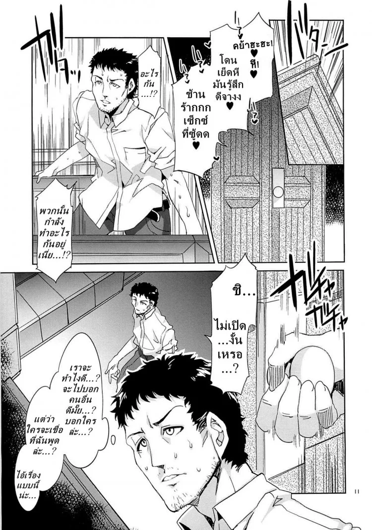 โรงเรียนสะกดจิต (COMIC1☆4) [Alice no Takarabako (Mizuryu Kei)] MC Gakuen Ichi Jigenme | MC High First Periodโรงเรียนสะกดจิต 4 หน้า 10