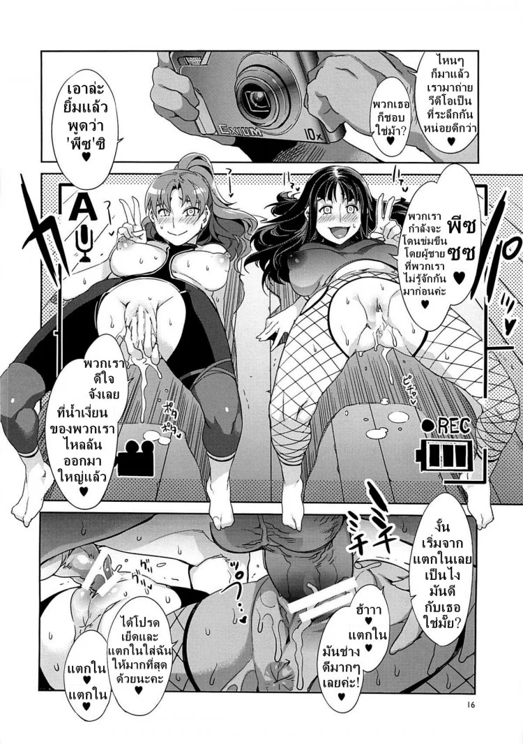 โรงเรียนสะกดจิต (COMIC1☆4) [Alice no Takarabako (Mizuryu Kei)] MC Gakuen Ichi Jigenme | MC High First Periodโรงเรียนสะกดจิต 4 หน้า 15
