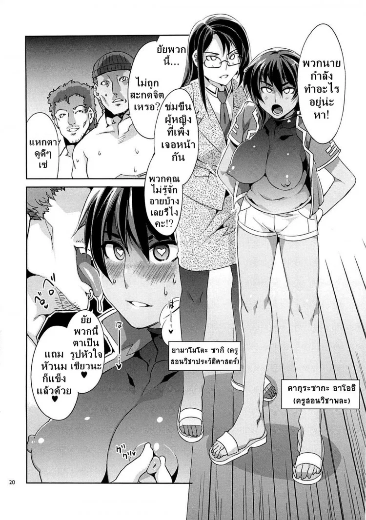 โรงเรียนสะกดจิต (COMIC1☆4) [Alice no Takarabako (Mizuryu Kei)] MC Gakuen Ichi Jigenme | MC High First Periodโรงเรียนสะกดจิต 4 หน้า 19