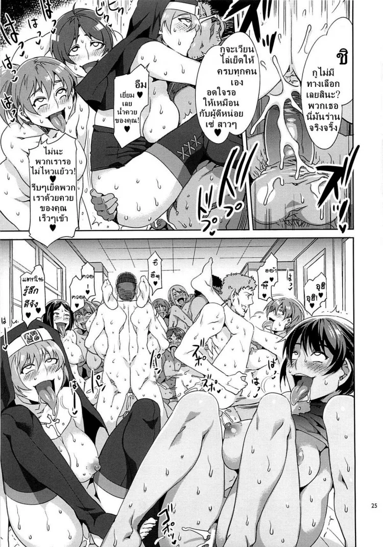 โรงเรียนสะกดจิต (COMIC1☆4) [Alice no Takarabako (Mizuryu Kei)] MC Gakuen Ichi Jigenme | MC High First Periodโรงเรียนสะกดจิต 4 หน้า 24