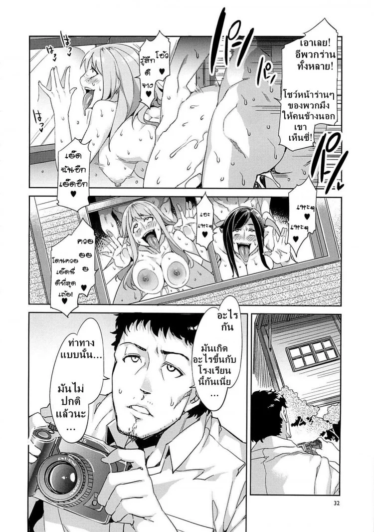 โรงเรียนสะกดจิต (COMIC1☆4) [Alice no Takarabako (Mizuryu Kei)] MC Gakuen Ichi Jigenme | MC High First Periodโรงเรียนสะกดจิต 4 หน้า 31