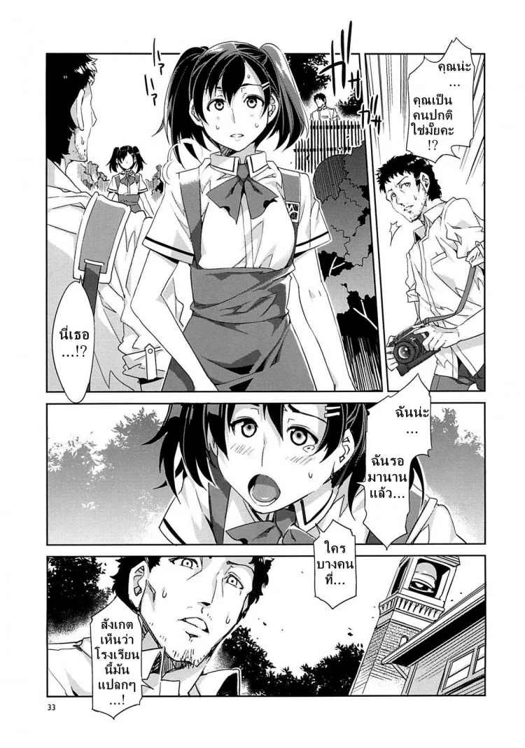 โรงเรียนสะกดจิต (COMIC1☆4) [Alice no Takarabako (Mizuryu Kei)] MC Gakuen Ichi Jigenme | MC High First Periodโรงเรียนสะกดจิต 4 หน้า 32