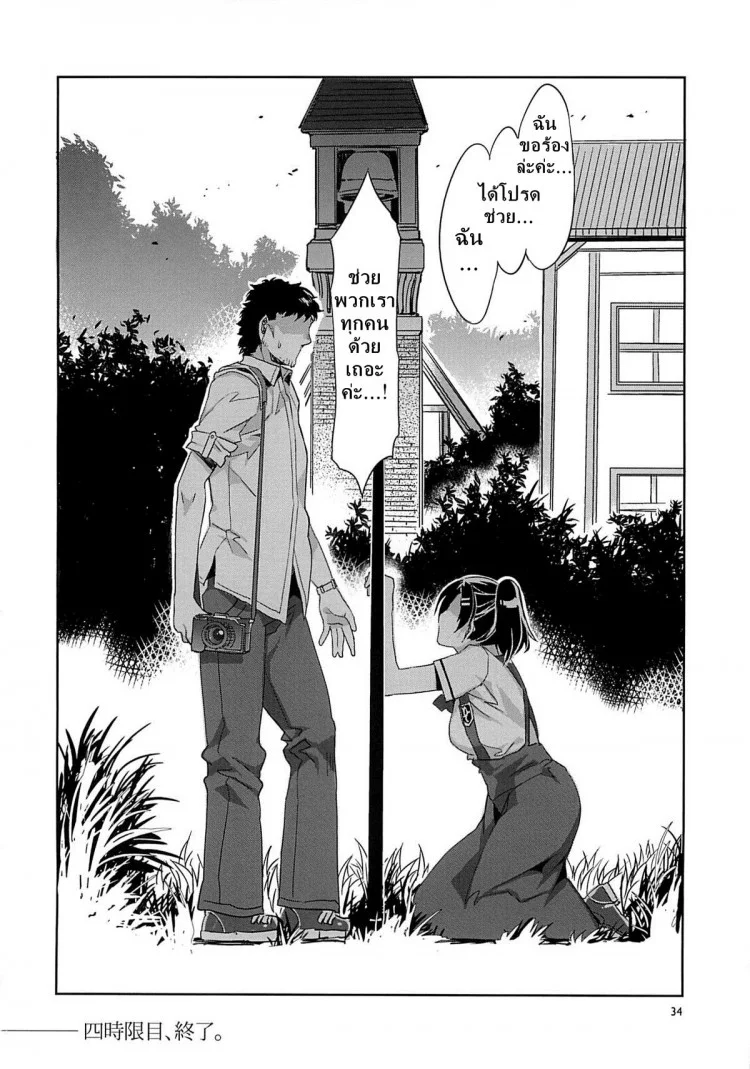 โรงเรียนสะกดจิต (COMIC1☆4) [Alice no Takarabako (Mizuryu Kei)] MC Gakuen Ichi Jigenme | MC High First Periodโรงเรียนสะกดจิต 4 หน้า 33