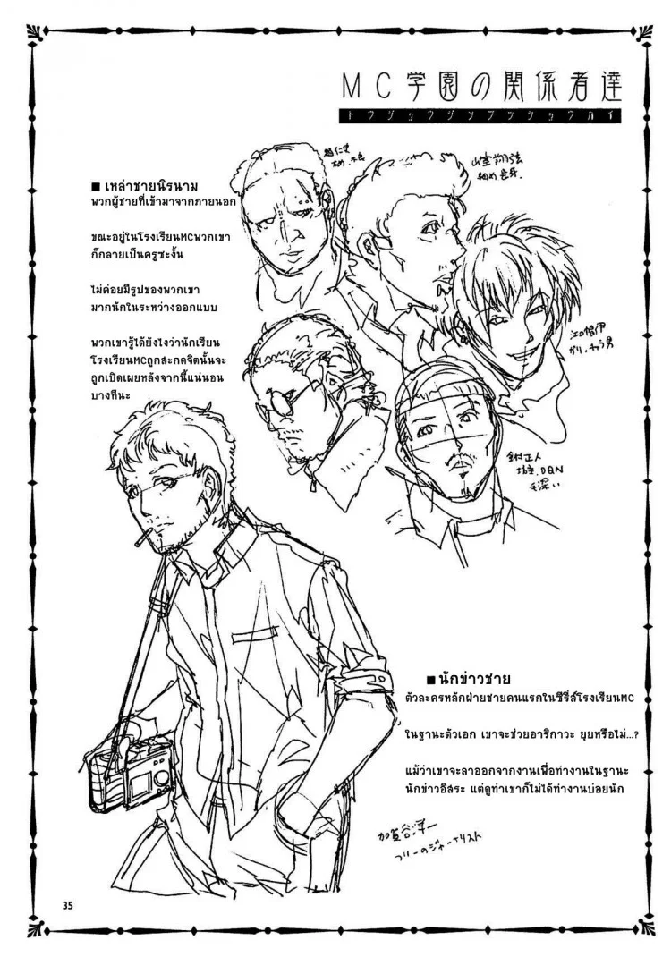 โรงเรียนสะกดจิต (COMIC1☆4) [Alice no Takarabako (Mizuryu Kei)] MC Gakuen Ichi Jigenme | MC High First Periodโรงเรียนสะกดจิต 4 หน้า 34