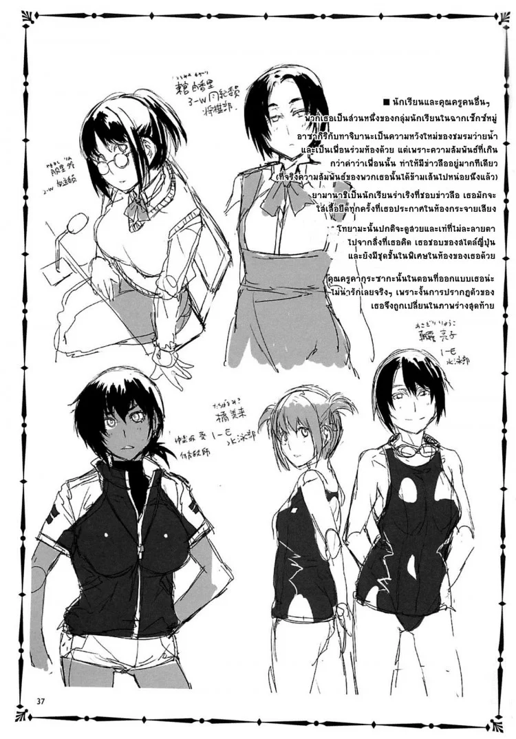 โรงเรียนสะกดจิต (COMIC1☆4) [Alice no Takarabako (Mizuryu Kei)] MC Gakuen Ichi Jigenme | MC High First Periodโรงเรียนสะกดจิต 4 หน้า 36