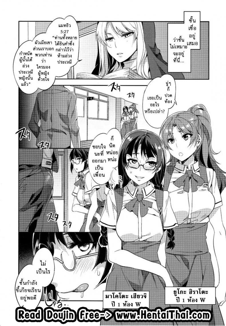 โรงเรียนสะกดจิต (COMIC1☆4) [Alice no Takarabako (Mizuryu Kei)] MC Gakuen Ichi Jigenme | MC High First Periodโรงเรียนสะกดจิต 5.1 หน้า 4