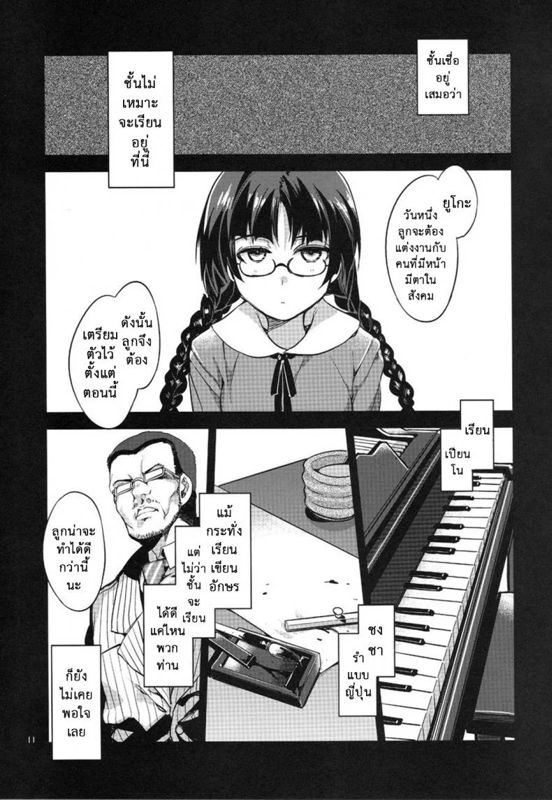 โรงเรียนสะกดจิต (COMIC1☆4) [Alice no Takarabako (Mizuryu Kei)] MC Gakuen Ichi Jigenme | MC High First Periodโรงเรียนสะกดจิต 5.1 หน้า 10