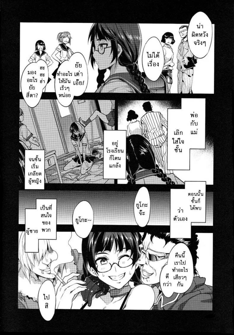 โรงเรียนสะกดจิต (COMIC1☆4) [Alice no Takarabako (Mizuryu Kei)] MC Gakuen Ichi Jigenme | MC High First Periodโรงเรียนสะกดจิต 5.1 หน้า 11