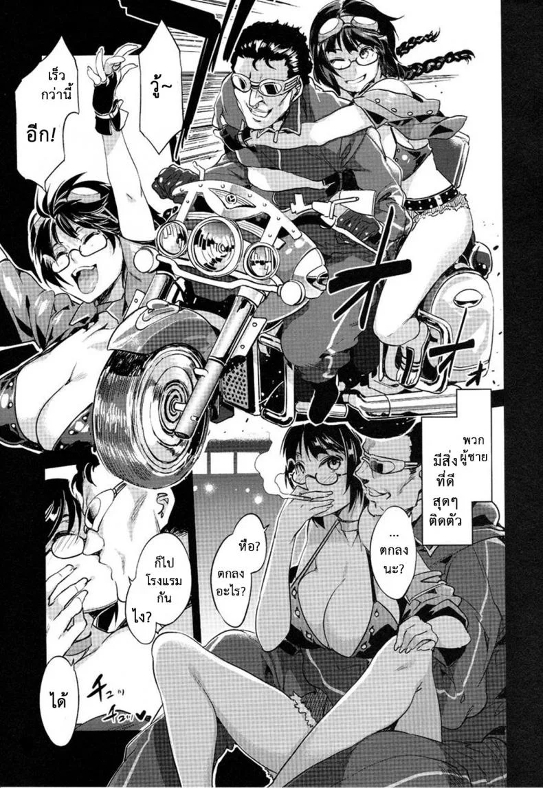 โรงเรียนสะกดจิต (COMIC1☆4) [Alice no Takarabako (Mizuryu Kei)] MC Gakuen Ichi Jigenme | MC High First Periodโรงเรียนสะกดจิต 5.1 หน้า 12