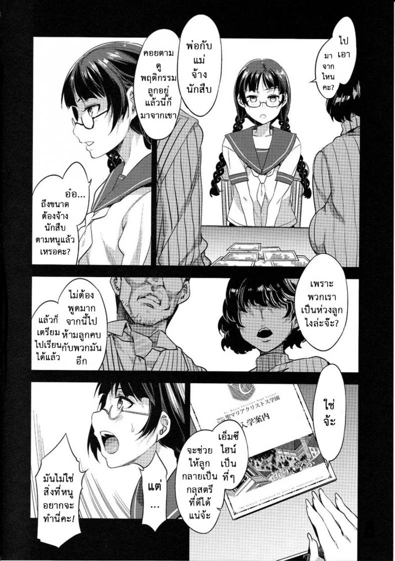 โรงเรียนสะกดจิต (COMIC1☆4) [Alice no Takarabako (Mizuryu Kei)] MC Gakuen Ichi Jigenme | MC High First Periodโรงเรียนสะกดจิต 5.1 หน้า 15