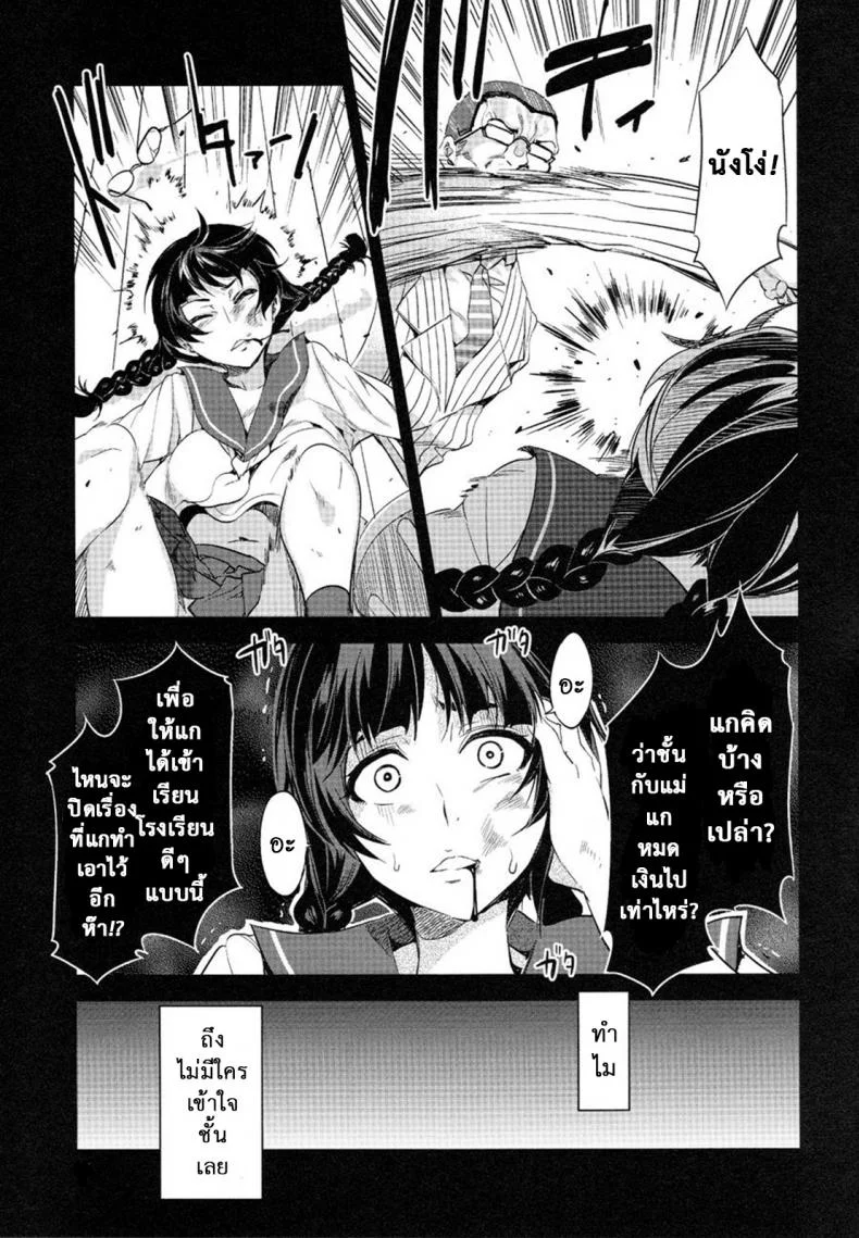 โรงเรียนสะกดจิต (COMIC1☆4) [Alice no Takarabako (Mizuryu Kei)] MC Gakuen Ichi Jigenme | MC High First Periodโรงเรียนสะกดจิต 5.1 หน้า 16