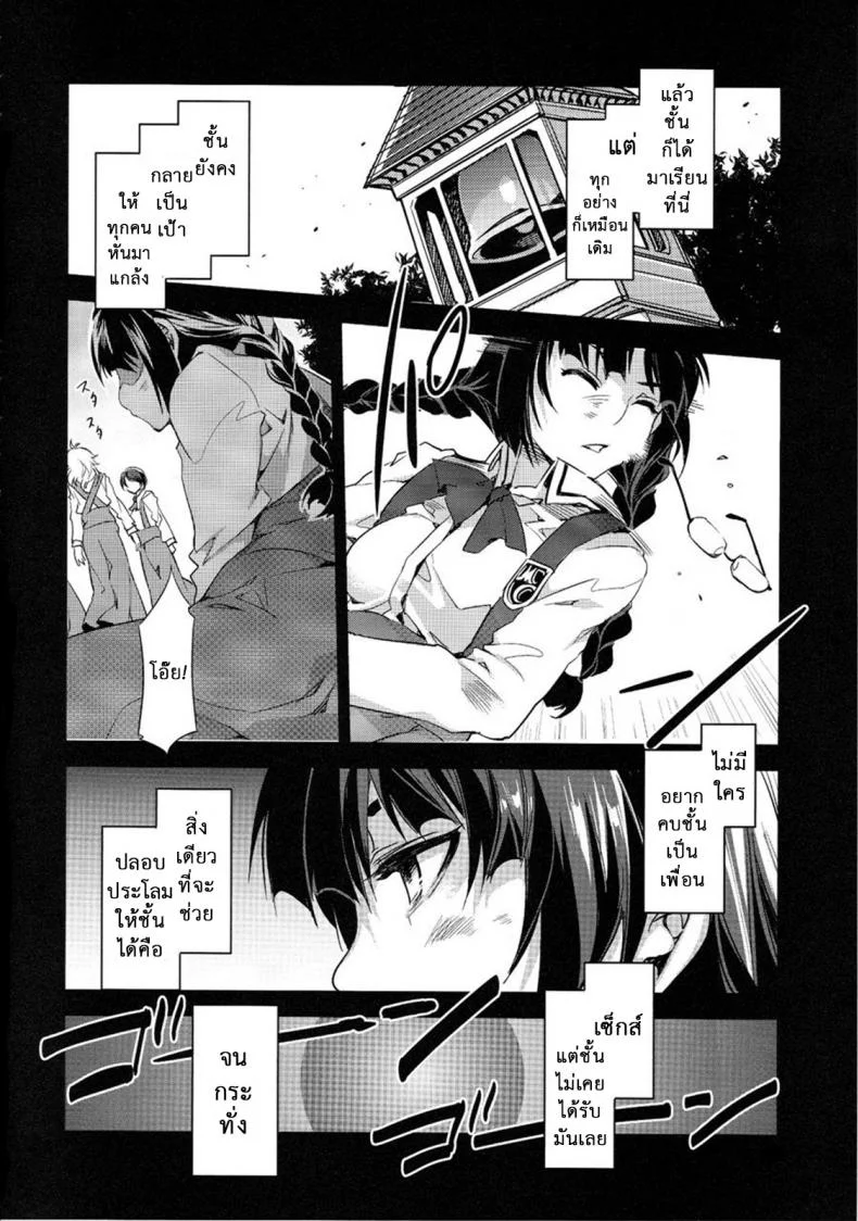 โรงเรียนสะกดจิต (COMIC1☆4) [Alice no Takarabako (Mizuryu Kei)] MC Gakuen Ichi Jigenme | MC High First Periodโรงเรียนสะกดจิต 5.1 หน้า 17
