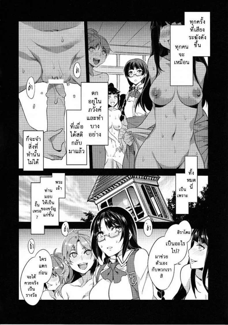 โรงเรียนสะกดจิต (COMIC1☆4) [Alice no Takarabako (Mizuryu Kei)] MC Gakuen Ichi Jigenme | MC High First Periodโรงเรียนสะกดจิต 5.1 หน้า 19