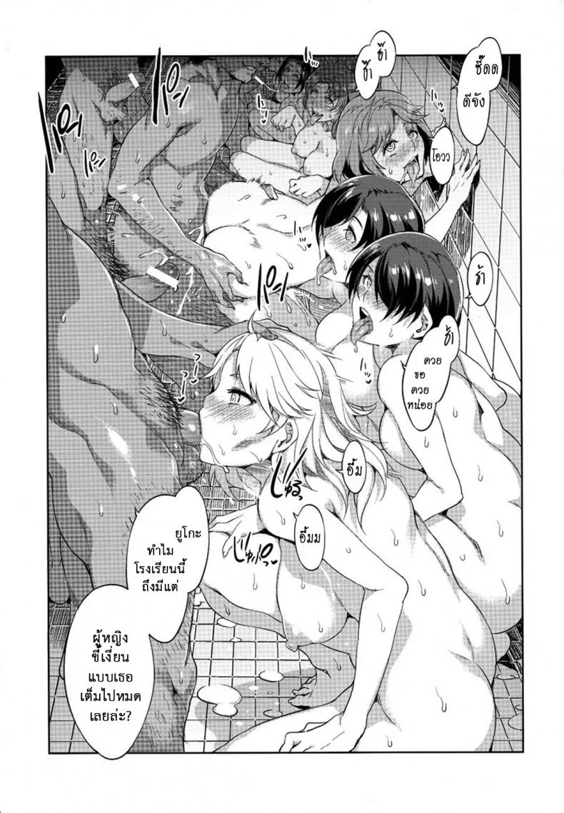 โรงเรียนสะกดจิต (COMIC1☆4) [Alice no Takarabako (Mizuryu Kei)] MC Gakuen Ichi Jigenme | MC High First Periodโรงเรียนสะกดจิต 5.2 หน้า 10