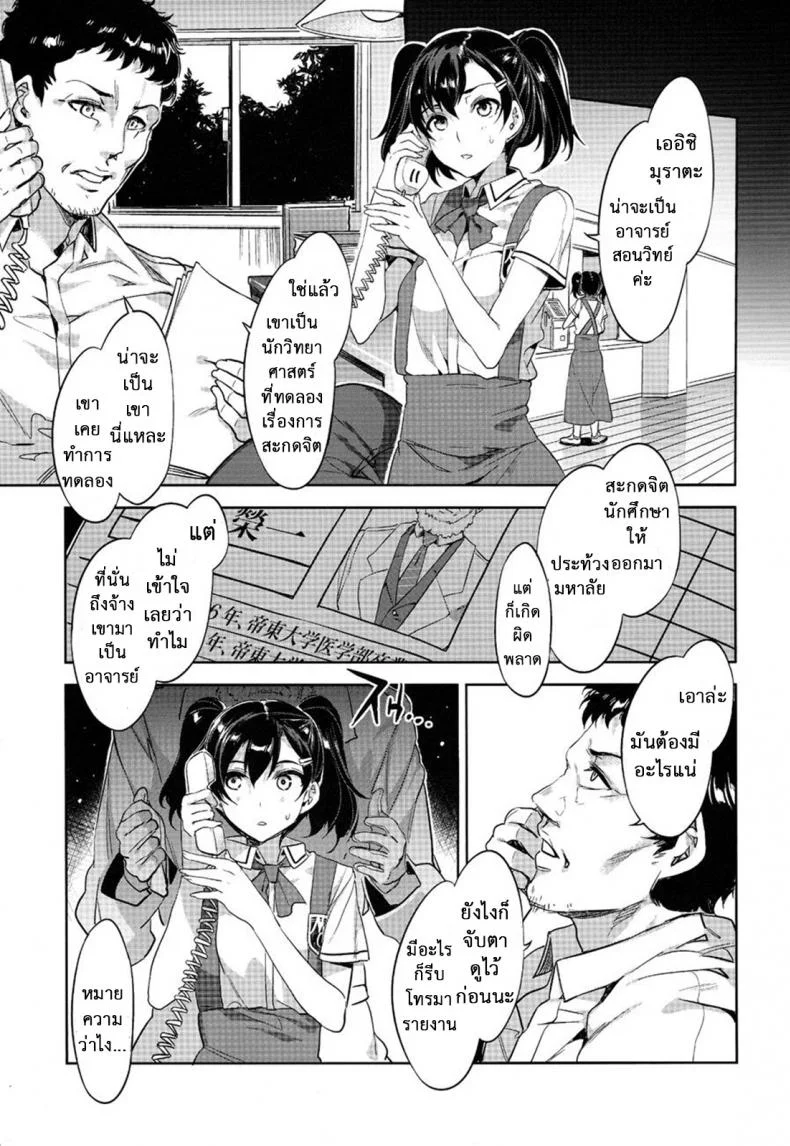 โรงเรียนสะกดจิต (COMIC1☆4) [Alice no Takarabako (Mizuryu Kei)] MC Gakuen Ichi Jigenme | MC High First Periodโรงเรียนสะกดจิต 5.2 หน้า 18