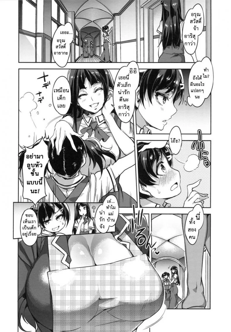 โรงเรียนสะกดจิต (COMIC1☆4) [Alice no Takarabako (Mizuryu Kei)] MC Gakuen Ichi Jigenme | MC High First Periodโรงเรียนสะกดจิต 6 หน้า 5