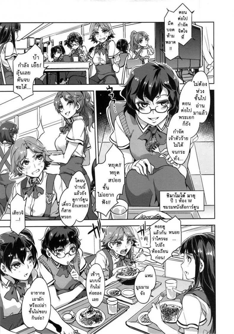 โรงเรียนสะกดจิต (COMIC1☆4) [Alice no Takarabako (Mizuryu Kei)] MC Gakuen Ichi Jigenme | MC High First Periodโรงเรียนสะกดจิต 6 หน้า 8