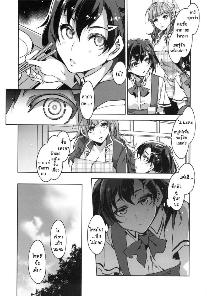 โรงเรียนสะกดจิต (COMIC1☆4) [Alice no Takarabako (Mizuryu Kei)] MC Gakuen Ichi Jigenme | MC High First Periodโรงเรียนสะกดจิต 6 หน้า 9