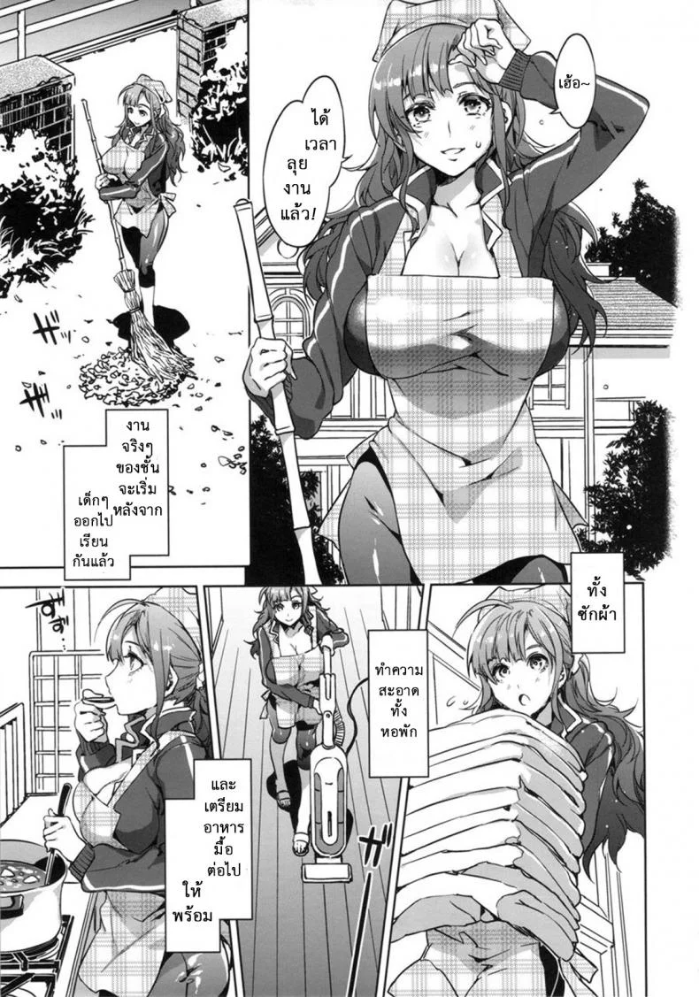 โรงเรียนสะกดจิต (COMIC1☆4) [Alice no Takarabako (Mizuryu Kei)] MC Gakuen Ichi Jigenme | MC High First Periodโรงเรียนสะกดจิต 6 หน้า 10