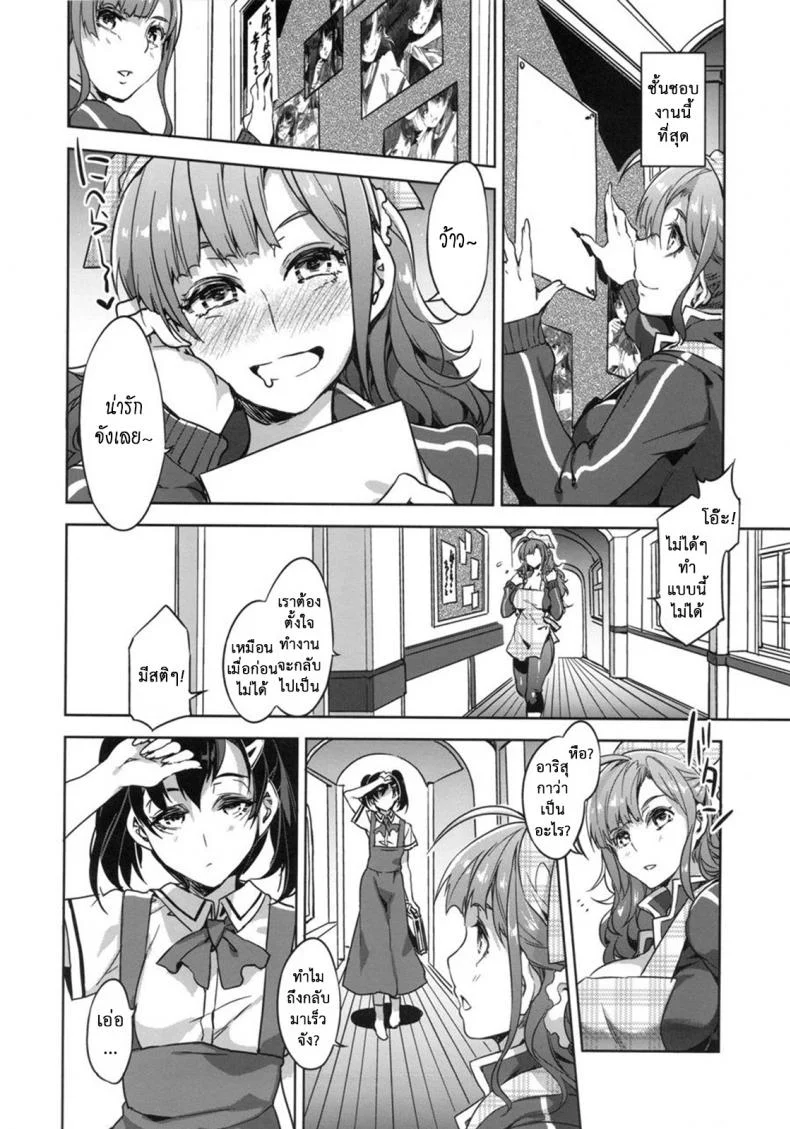 โรงเรียนสะกดจิต (COMIC1☆4) [Alice no Takarabako (Mizuryu Kei)] MC Gakuen Ichi Jigenme | MC High First Periodโรงเรียนสะกดจิต 6 หน้า 11