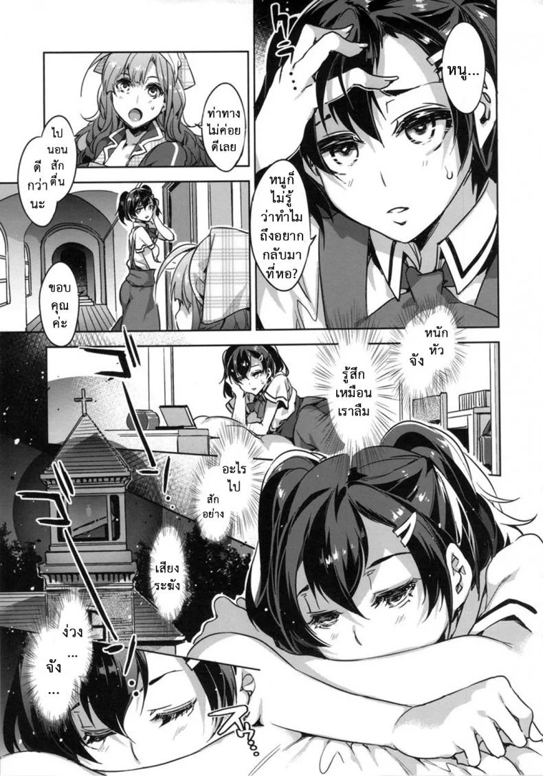 โรงเรียนสะกดจิต (COMIC1☆4) [Alice no Takarabako (Mizuryu Kei)] MC Gakuen Ichi Jigenme | MC High First Periodโรงเรียนสะกดจิต 6 หน้า 12