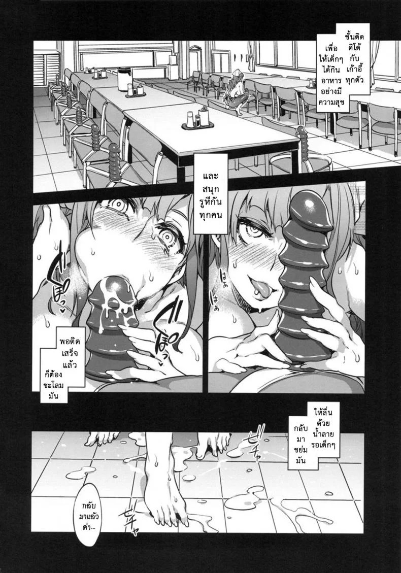 โรงเรียนสะกดจิต (COMIC1☆4) [Alice no Takarabako (Mizuryu Kei)] MC Gakuen Ichi Jigenme | MC High First Periodโรงเรียนสะกดจิต 6 หน้า 15