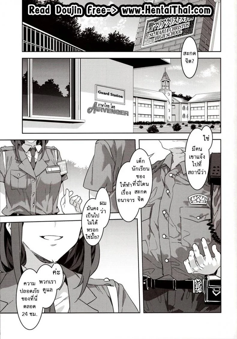 โรงเรียนสะกดจิต (COMIC1☆4) [Alice no Takarabako (Mizuryu Kei)] MC Gakuen Ichi Jigenme | MC High First Periodโรงเรียนสะกดจิต 7 หน้า 4