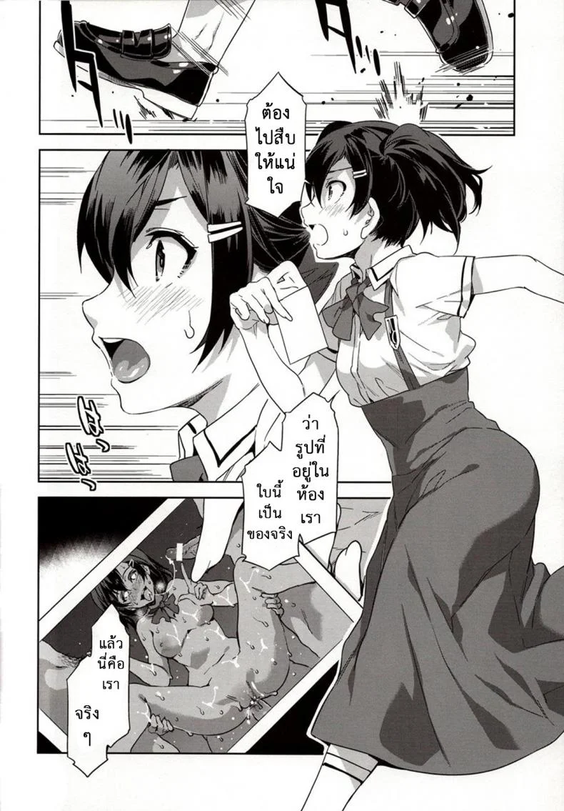 โรงเรียนสะกดจิต (COMIC1☆4) [Alice no Takarabako (Mizuryu Kei)] MC Gakuen Ichi Jigenme | MC High First Periodโรงเรียนสะกดจิต 7 หน้า 7