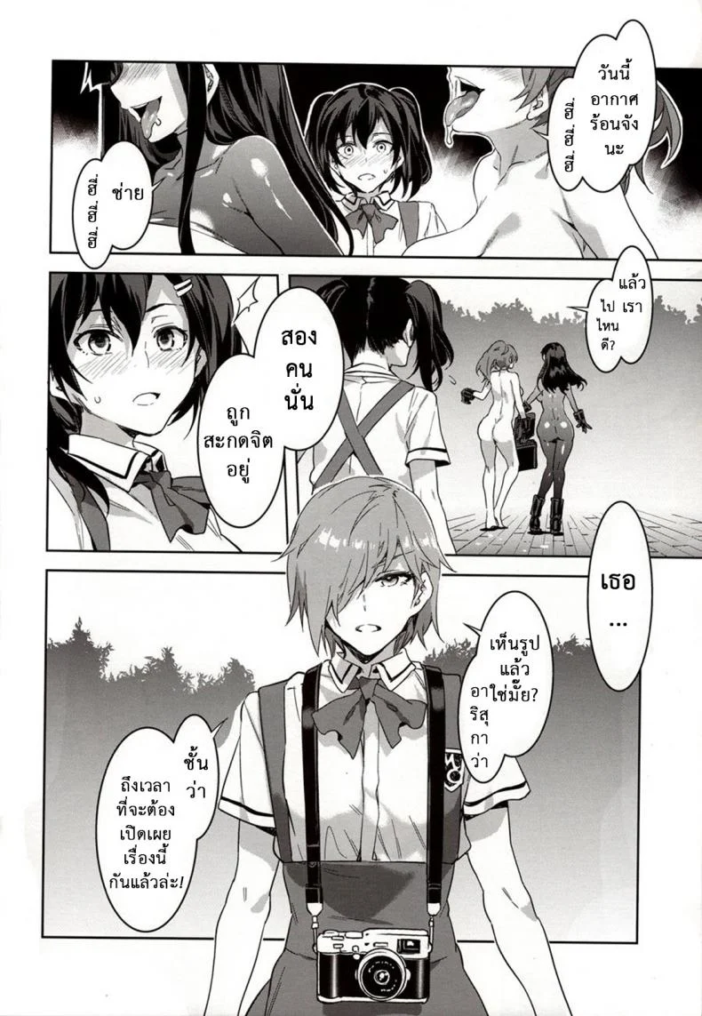 โรงเรียนสะกดจิต (COMIC1☆4) [Alice no Takarabako (Mizuryu Kei)] MC Gakuen Ichi Jigenme | MC High First Periodโรงเรียนสะกดจิต 7 หน้า 9