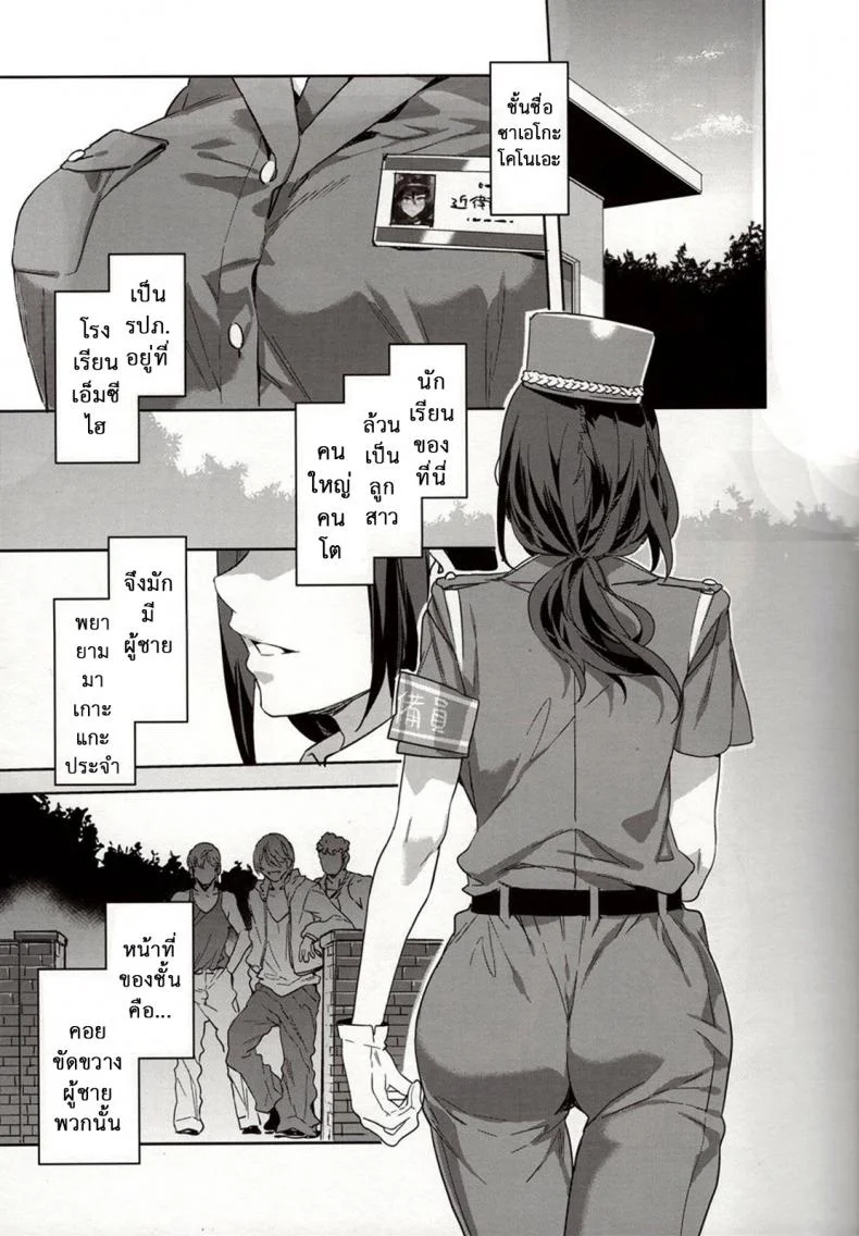 โรงเรียนสะกดจิต (COMIC1☆4) [Alice no Takarabako (Mizuryu Kei)] MC Gakuen Ichi Jigenme | MC High First Periodโรงเรียนสะกดจิต 7 หน้า 10