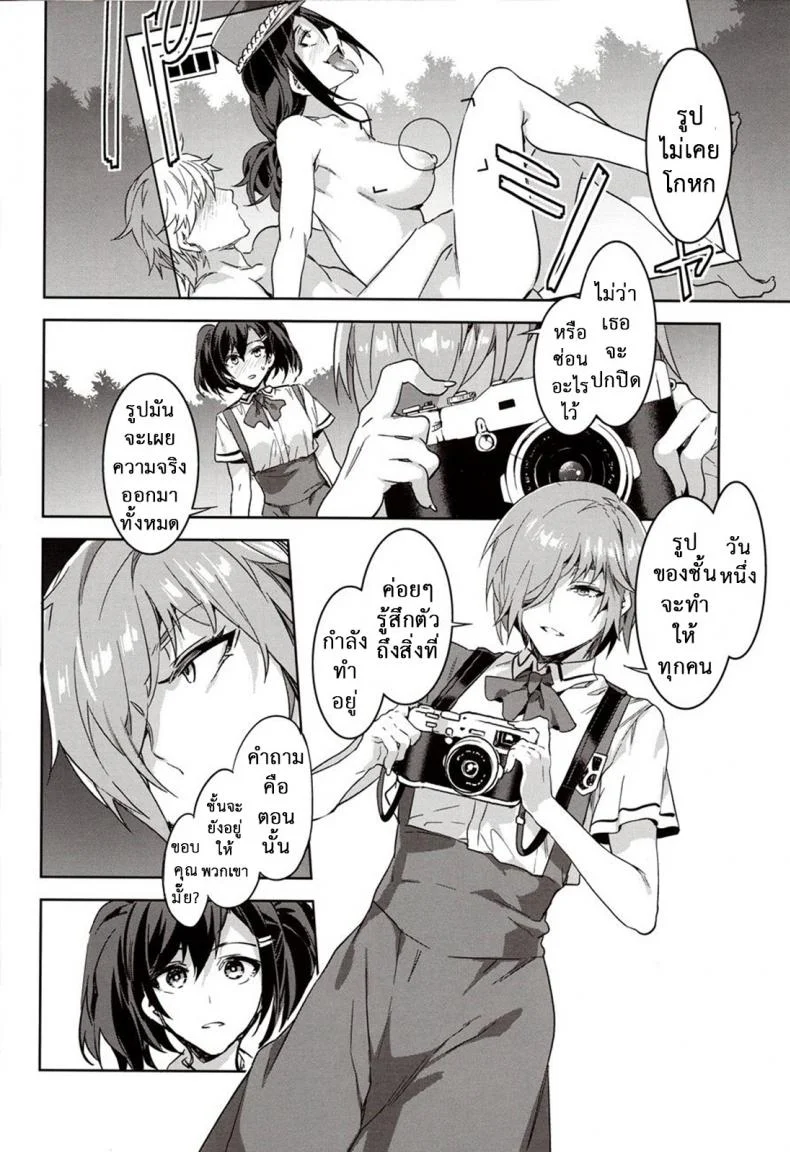 โรงเรียนสะกดจิต (COMIC1☆4) [Alice no Takarabako (Mizuryu Kei)] MC Gakuen Ichi Jigenme | MC High First Periodโรงเรียนสะกดจิต 7 หน้า 15