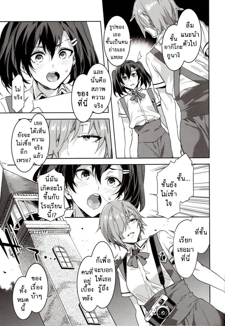 โรงเรียนสะกดจิต (COMIC1☆4) [Alice no Takarabako (Mizuryu Kei)] MC Gakuen Ichi Jigenme | MC High First Periodโรงเรียนสะกดจิต 7 หน้า 16